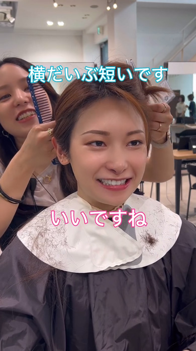 ショートヘア女性のイメージチェンジ