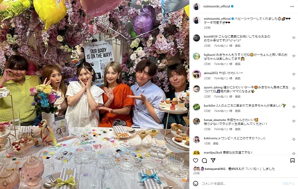 ベビーシャワーでの元AKB48・西野未姫