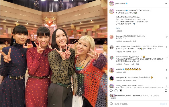 「Perfume」の3人と“恩人”木村カエラ