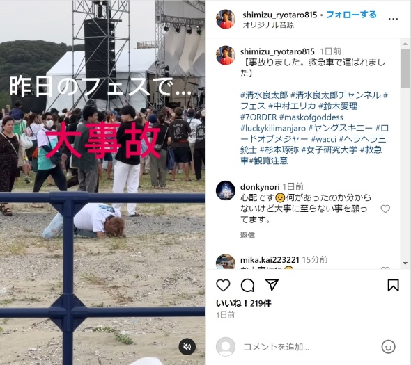 うずくまる清水さん