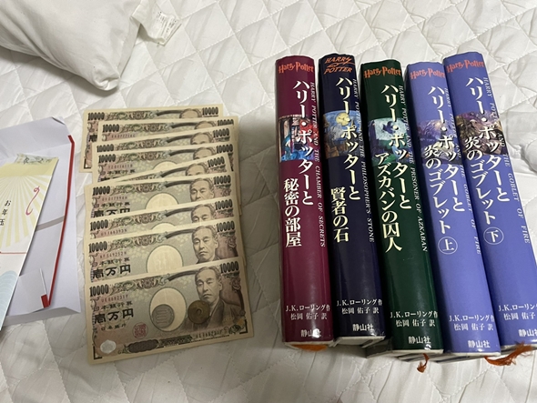 掃除したら見つかったお年玉