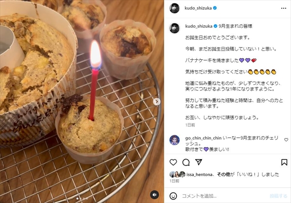 工藤静香のキャロットケーキ