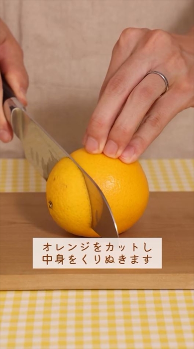 オレンジコーヒーの作り方