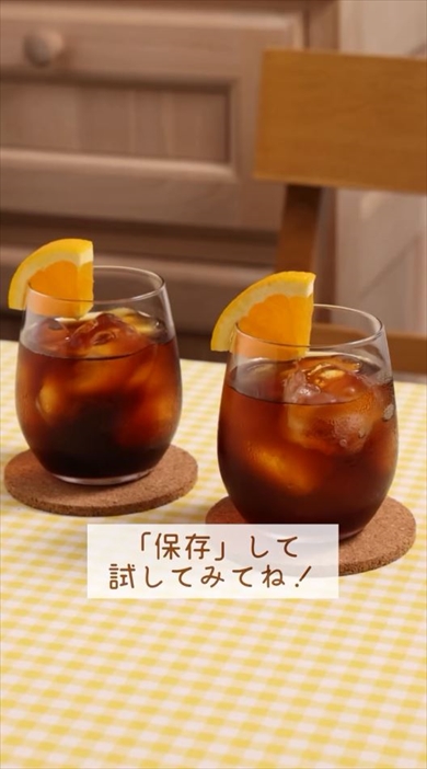 オレンジコーヒーの作り方