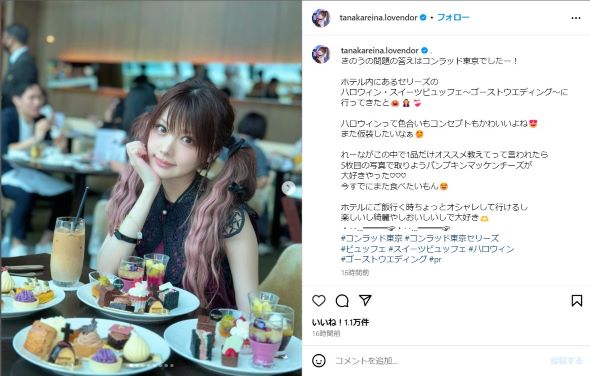 田中れいなさん近影