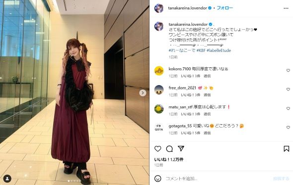 田中れいなさん近影