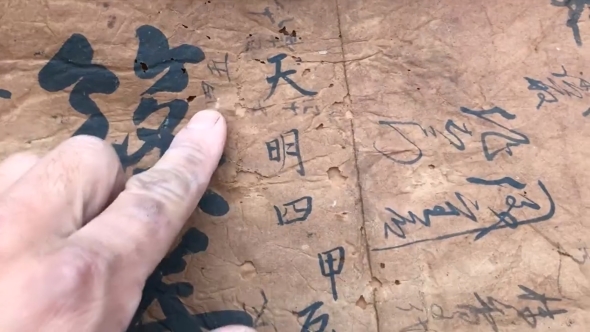 古い襖の中から絵や文字が書かれた紙