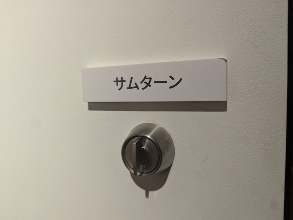 「蟹をほじくるアレ」の名前