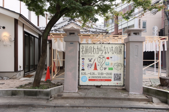 「蟹をほじくるアレ」の名前