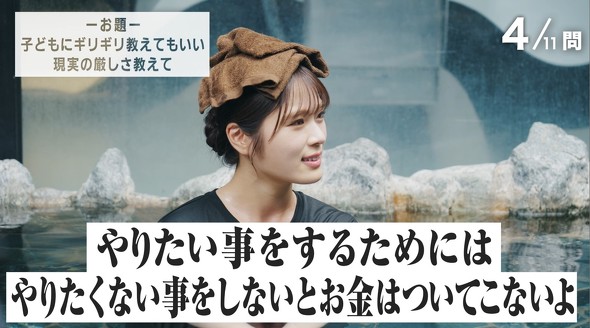 日立　とと脳　真空ジェシカ　渋谷凪咲