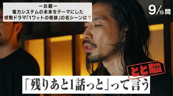 日立　とと脳　真空ジェシカ　渋谷凪咲
