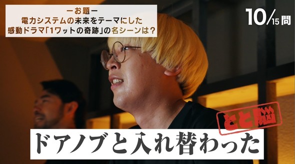 日立　とと脳　真空ジェシカ　渋谷凪咲