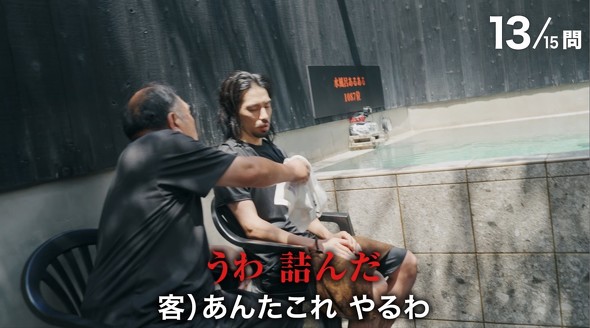 日立　とと脳　真空ジェシカ　渋谷凪咲