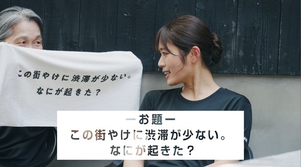 日立　とと脳　真空ジェシカ　渋谷凪咲