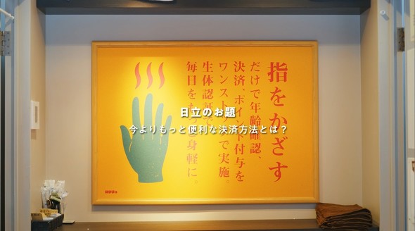 日立　とと脳　真空ジェシカ　渋谷凪咲