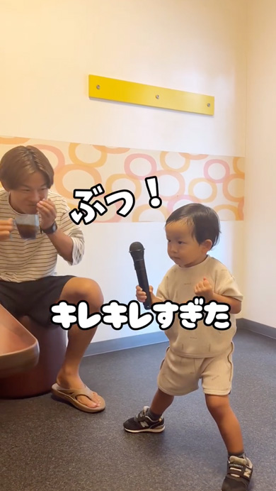 はじめてのカラオケでキレッキレな2歳息子