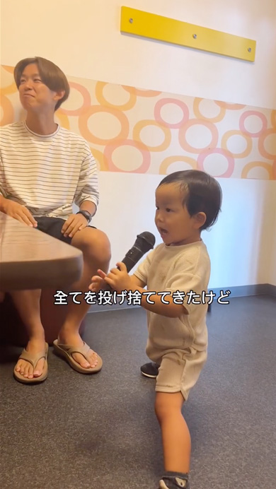 はじめてのカラオケでキレッキレな2歳息子