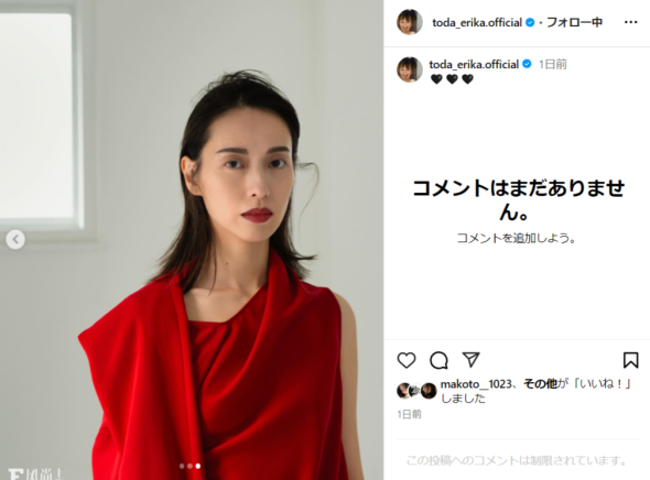 戸田恵梨香の激変ショット