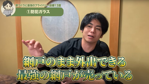 泥棒が喜ぶ家の設備を解説