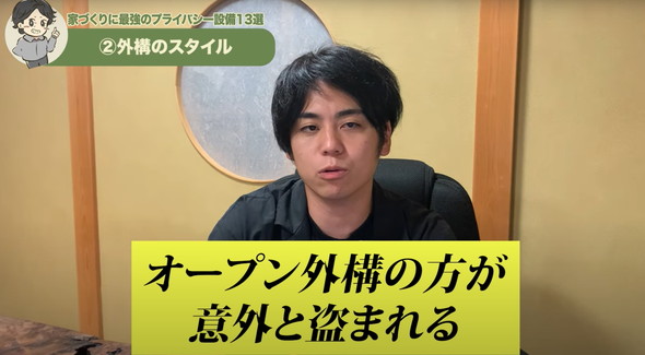 泥棒が喜ぶ家の設備を解説