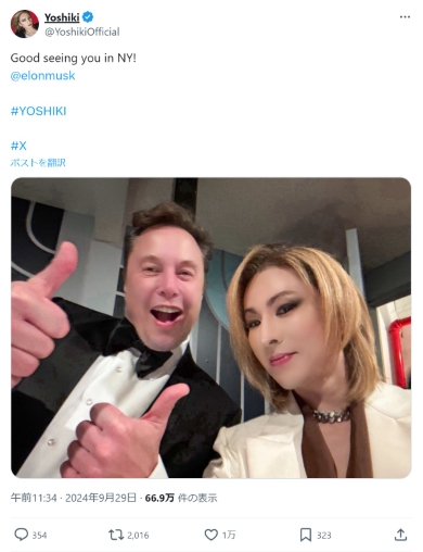 「X」つながりの奇跡の2ショット