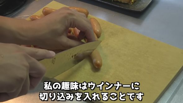 料理研究家リュウジのレシピをまねてウインナーに切り込みを入れる