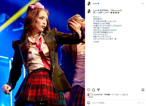浜崎あゆみ