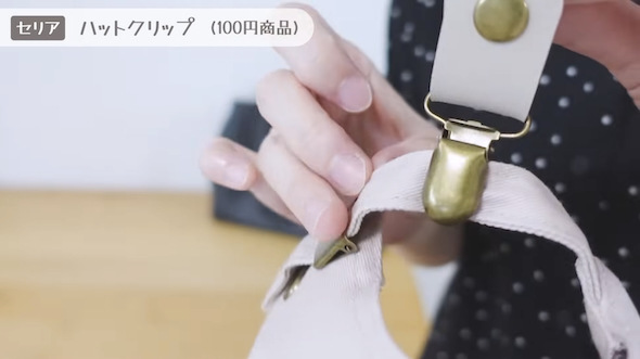 セリアの「ハットクリップ」