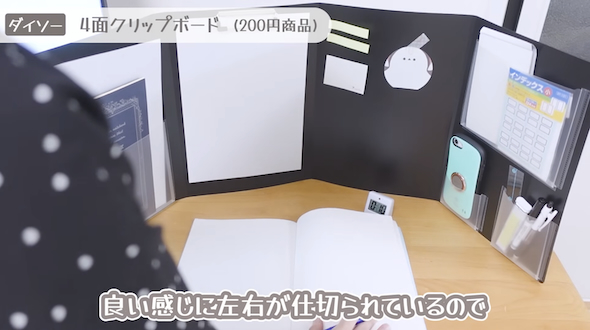 ダイソーの「4面クリップボード」