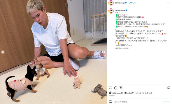 古賀紗理那さん公式Instagramから