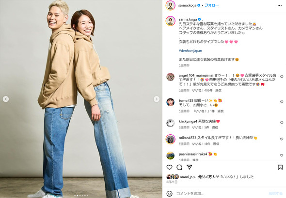 古賀紗理那さん公式Instagramから