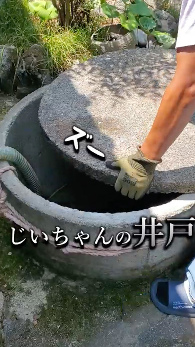 井戸水と水道水の温度の比較