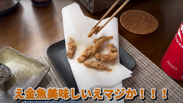 金魚捕獲と調理