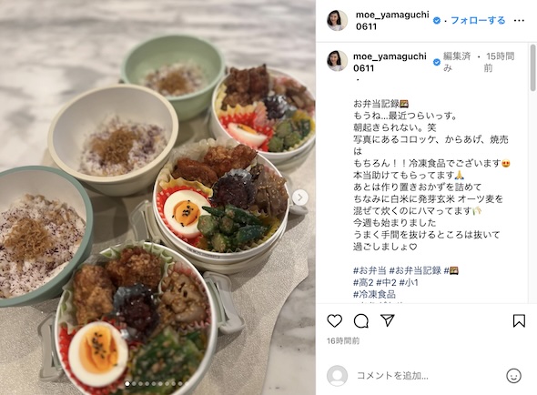 山口もえの弁当