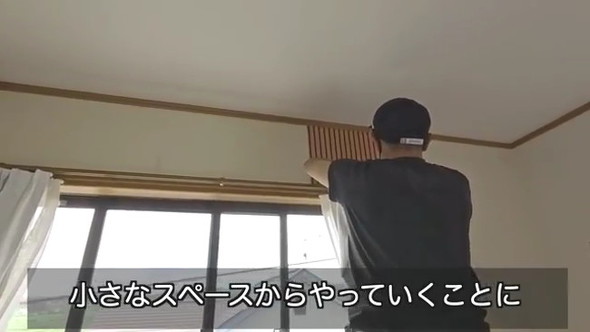 小さなスペース