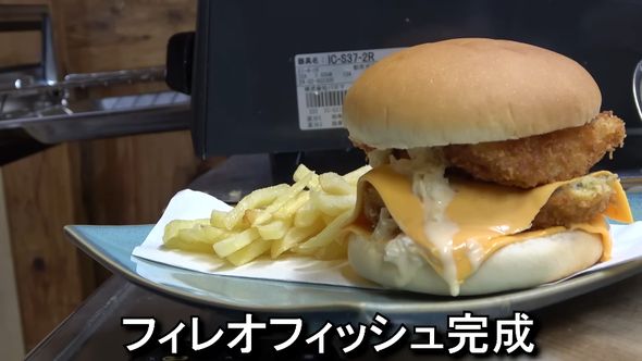 釣った魚を材料にして作った倍フィレオフィッシュ風のハンバーガー