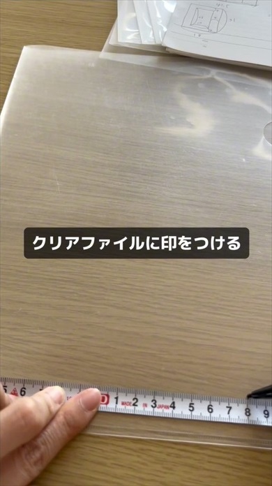 クリアファイルのじゃない使い方が便利
