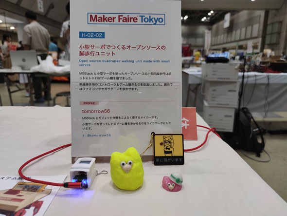 ソニーvsセガ