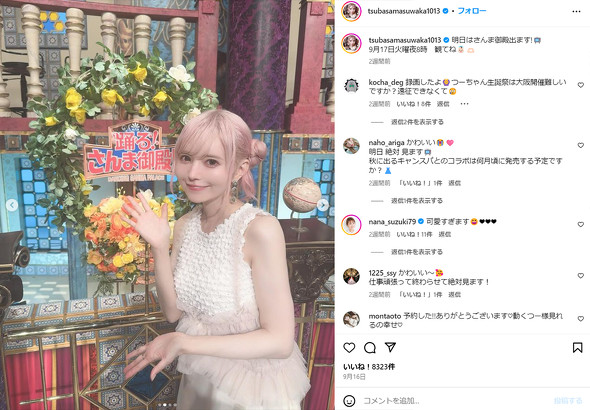 益若つばささん公式Instagramから