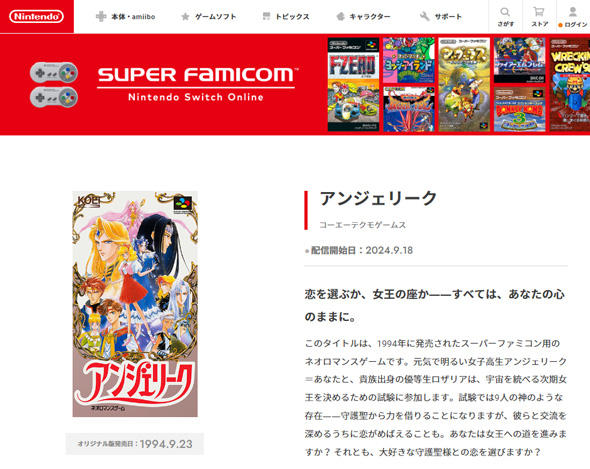 アンジェリーク 攻略 メモ 表 物の考え方 実家 イラスト