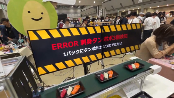 刺身 タンポポ 乗せる 仕事 マシン 装置 エラー 食用菊 展示