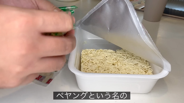 ペヤングの1番おいしい食べ方