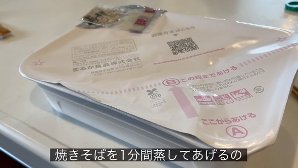 ペヤングの1番おいしい食べ方