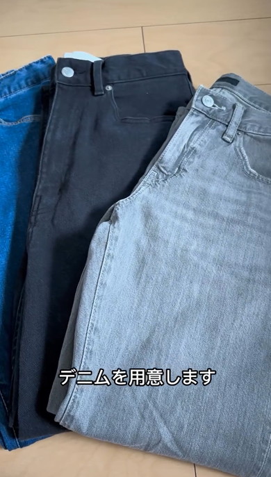 リメイクデニム
