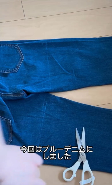リメイクデニム