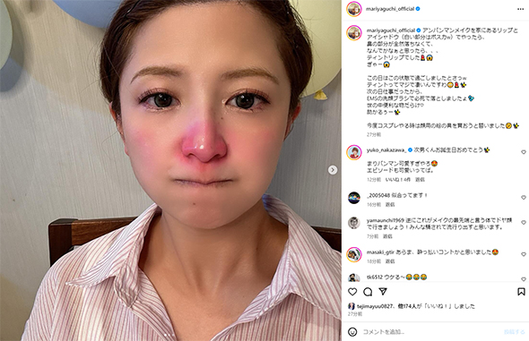 アンパンマンコスプレをした矢口真里