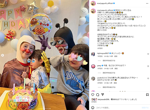 アンパンマンコスプレをした矢口真里