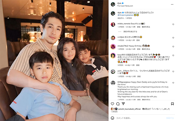 ディーン・フジオカと子どもたち