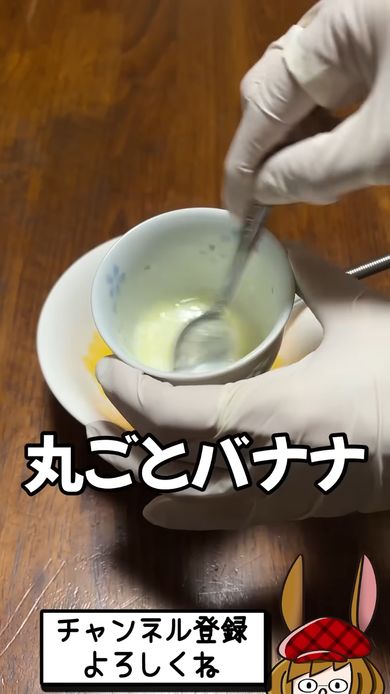 1本100円のバナナを丸ごと使って市販のスイーツを再現