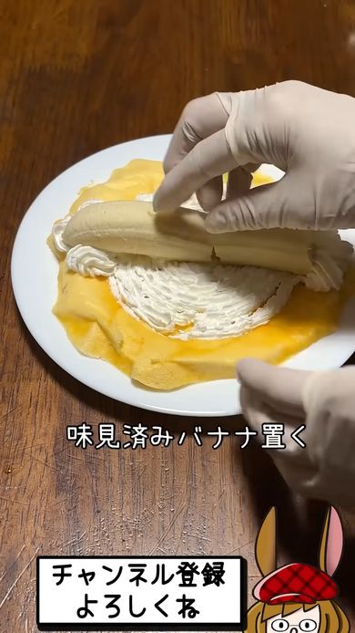 1本100円のバナナを丸ごとクリーム付きのスポンジ生地に乗せる